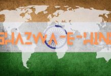 कब होगा ग़ज़वा-ए-हिन्द ? Ghazwa e Hind