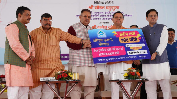 सीएम ने राज्य पशुधन मिशन योजना अंतर्गत लाभार्थियों को बांटे चैक सीएम ने राज्य पशुधन मिशन योजना अंतर्गत लाभार्थियों को बांटे चैक