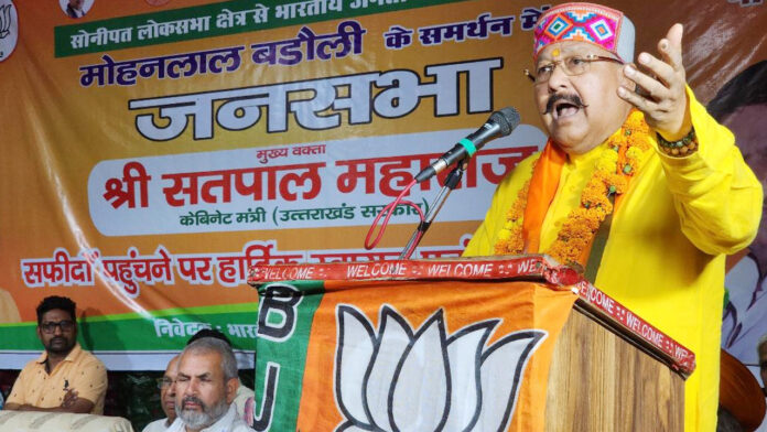 मोदी के नेतृत्व में विश्व में बज रहा भारत का डंका : महाराज मोदी के नेतृत्व में विश्व में बज रहा भारत का डंका : महाराज