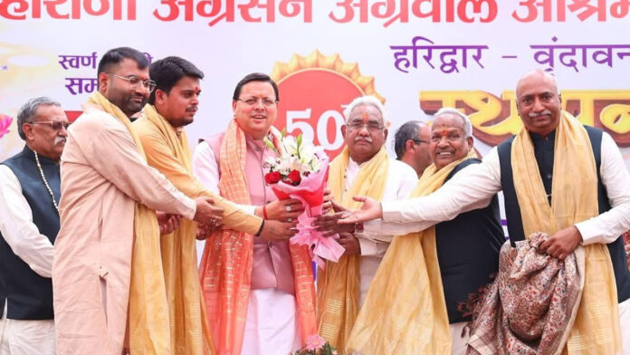 सीएम धामी ने महाराजा अग्रसेन अग्रवाल आश्रम ट्रस्ट के नवनिर्मित भवन का शुभारम्भ किया सीएम धामी ने महाराजा अग्रसेन अग्रवाल आश्रम ट्रस्ट के नवनिर्मित भवन का शुभारम्भ किया