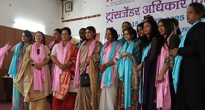ट्रांसजेंडर समुदाय ने धूमधाम से मनाया ट्रांसजेंडर अधिकार दिवस ट्रांसजेंडर समुदाय ने धूमधाम से मनाया ट्रांसजेंडर अधिकार दिवस