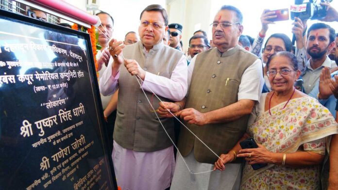 मुख्यमंत्री ने हरबंश कपूर मेमोरियल कम्युनिटी हॉल का किया लोकार्पण मुख्यमंत्री ने हरबंश कपूर मेमोरियल कम्युनिटी हॉल का किया लोकार्पण