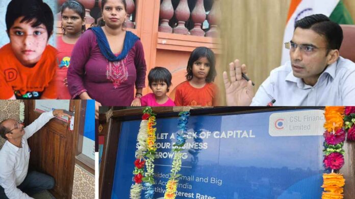 नाफरमानी पर एक और बैंक बना डीएम के कोप का भाजन, सीएसएल बैंक सील नाफरमानी पर एक और बैंक बना डीएम के कोप का भाजन, सीएसएल बैंक सील