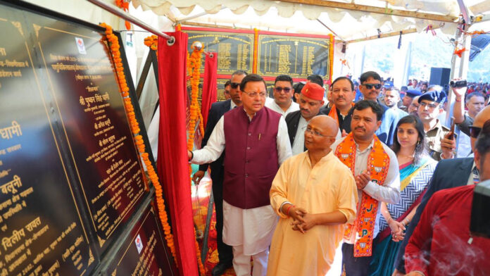 आज देशदुनिया में पहाड़ी उत्पादों की मांग निरंतर बढ़ रही : सीएम धामी आज देशदुनिया में पहाड़ी उत्पादों की मांग निरंतर बढ़ रही : सीएम धामी