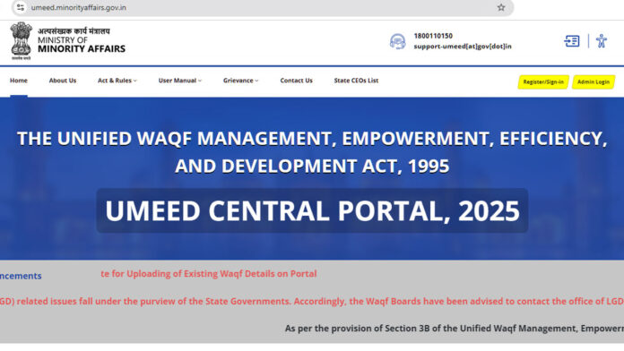 उम्मीद पोर्टल की अस्थिरता पर जमीअत ने उठाई आवाज़ उम्मीद पोर्टल की अस्थिरता पर जमीअत ने उठाई आवाज़