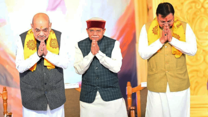 भारतीय परंपराओं में निहित हैं विश्व की समस्याओं का समाधान : गृह मंत्री भारतीय परंपराओं में निहित हैं विश्व की समस्याओं का समाधान : गृह मंत्री