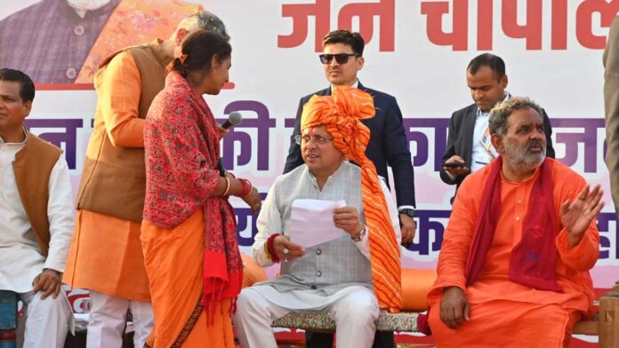 जनता की समस्याओं पर देरी या लापरवाही बर्दाश्त नहीं की जाएगी : मुख्यमंत्री धामी जनता की समस्याओं पर देरी या लापरवाही बर्दाश्त नहीं की जाएगी : मुख्यमंत्री धामी