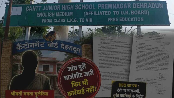 कैंट जूनियर हाई स्कूल प्रेमनगर में पीएम पोषण योजना में भारी अनियमितता, दो साल बाद भी कार्रवाई नहीं कैंट जूनियर हाई स्कूल प्रेमनगर में पीएम पोषण योजना में भारी अनियमितता, दो साल बाद भी कार्रवाई नहीं