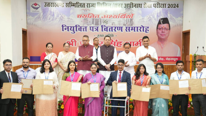 नियुक्ति पत्र जनसेवा का संकल्प और सवा करोड़ उत्तराखंडवासियों के विश्वास का प्रतीक : सीएम धामी