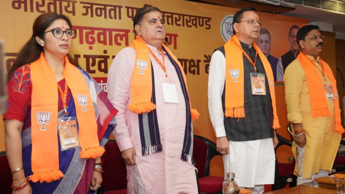 पार्टी संगठन और सरकार मिलकर जनता के हित में काम कर रहे : सीएम धामी पार्टी संगठन और सरकार मिलकर जनता के हित में काम कर रहे : सीएम धामी